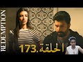 الأسيرة الحلقة 173 دوبلاج عربي تحليل