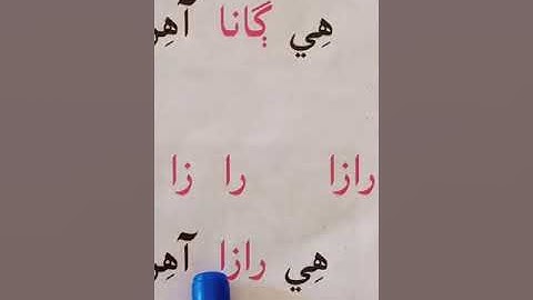 Class 01 Sindhi MT Lesson 14 Lecture 14