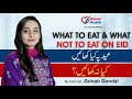 What to Eat and what not to Eat on Eid | About Health | Zainab Gondal