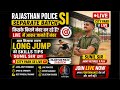 LIVE 🔴 SI Batch | Long Jump Tips + Number Analysis | Sunil Sir City Park