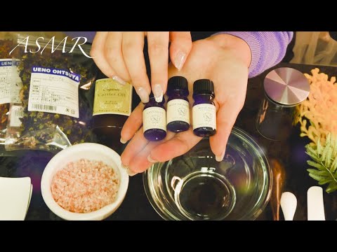 ASMR アロマテラピーショップ  ロールプレイ - バスソルト編 -
