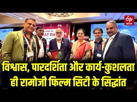 TIFF में बोलें चेरुकुरी किरण, विश्वास, पारदर्शिता और कार्य-कुशलता ही रामोजी फिल्म सिटी के सिद्धांत