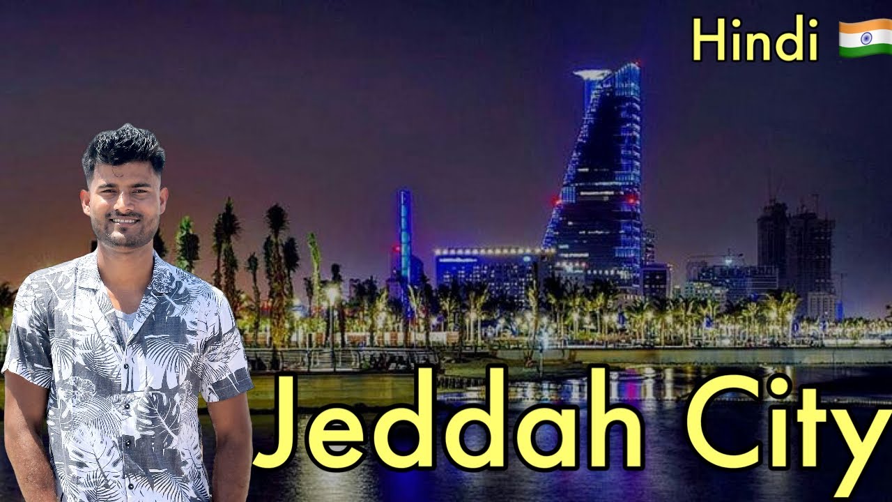 Jeddah City | Jeddah City tour | Jeddah Saudi Arabia 