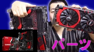 【自作PC②】実はMSIの高性能グラフィックボードGTX980も借りてました！その他パーツ！
