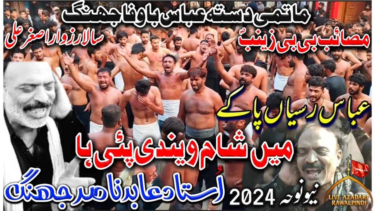 Ustad Abid Nasir Jhang| New noha 2024 | Abbas Rasiyan Pa Ke Main Sham Waindi Pai Ha|Noha Bibi Zainab