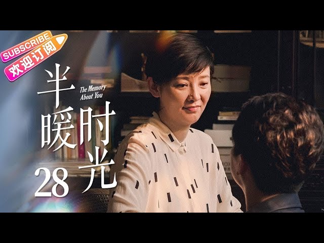 【MULTI SUBS】《半暖时光/The Memory About You》第28集｜杨旭文 许龄月 付辛博 丁冠森 常仕欣 任彬 EP28【捷成华视偶像剧场】 class=