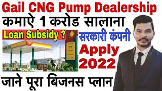 CNG pump business plan | CNG pump dealership | petrol pump kaise khole | Petrol pump dealership screenshot 5