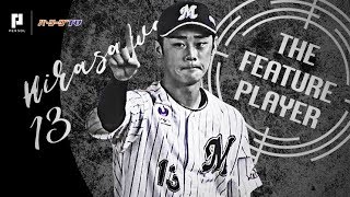 守備も打撃も… マリーンズ・平沢大河 原石は磨かれ 幕張で輝く宝石になる《THE FEATURE PLAYER》
