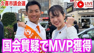 予備配信　参政党非公式 ライブ配信) がライブ配信中！