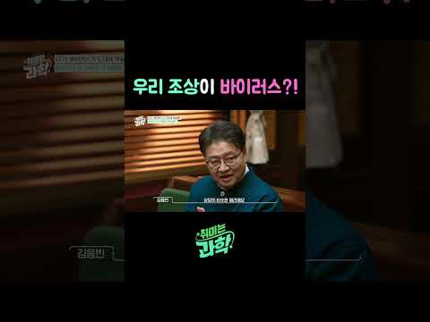 #감기 #바이러스 #유전자 #데프콘 #<strong>김우주</strong> #김응빈