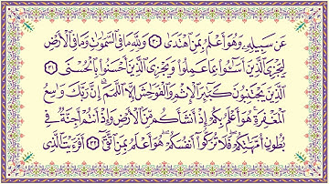 عبدالباسط عبدالصمد سورة النجم تلاوة نادرة