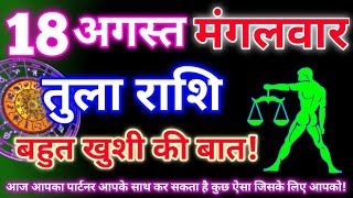 Libra Horoscope August 18 2026 Libra Daily Horoscope Today Libra Horoscope August 18 2026 D