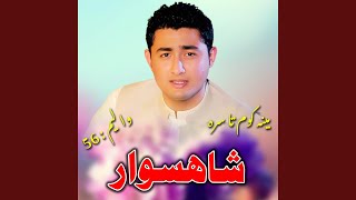 Wakhlai Da Juwand Na Maze
