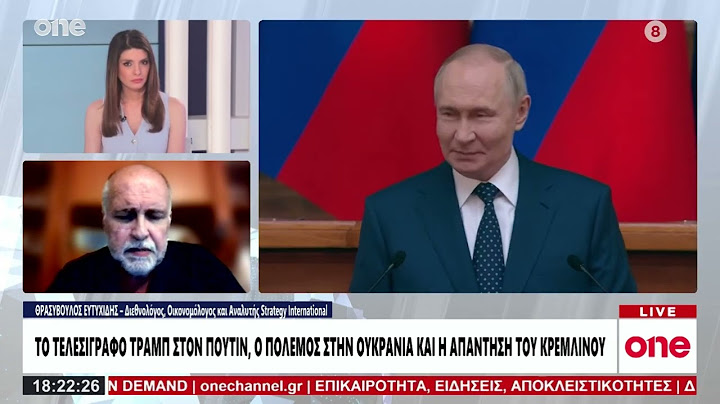 Ευτυχίδης: «Η Ρωσία δεν θα κάνει πίσω – Η εκεχειρία στην Ουκρανία είναι μακριά»
