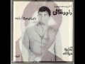 داوودمقامی