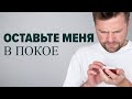 Я не хочу отвечать Почему звонок крадёт частицу вашей жизни 