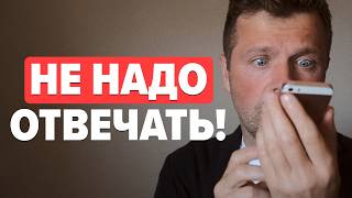 картинка: Я не зря боюсь звонков [На то есть причины]