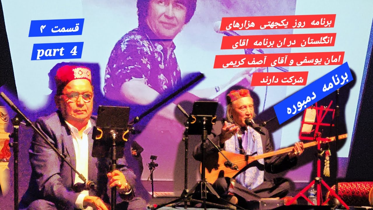 Dombra players at the Hazara Solidarity Day