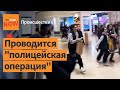 В торговом центре Парижа открыли стрельбу