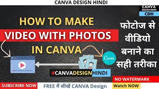 How to Make Video with Photos/Images/Pictures FREE Step-by-Step (For YouTube) | Canva Design Hindi screenshot 4