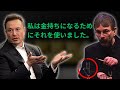 裕福で成功するためのニコラ・テスラの秘密の周波数:イーロン・マスクもそれを使用した