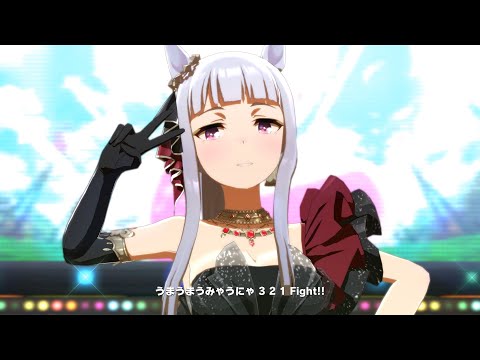 Umamusume】 Umapyoi Legend LP: [La mode 564] Gold Ship [4K] (URA