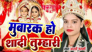 मबरक ह शद तमहर सद खश रह जखम न गय नय शद सहर गत बरत हए मसत 9794430351