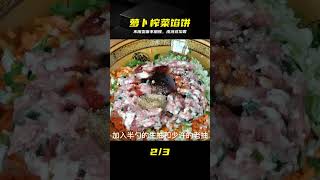 蘿卜榨菜餡餅這樣做,不用發面也不醒面,皮薄又鮮香,做法還簡單 #萝卜馅饼,榨菜馅饼,不用发面,不死面,做法简单
