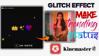 How To Make Trending Glitch Effect Whatsapp Status Video Editing In Kinemaster Tutorial 2020 || UK_ screenshot 2