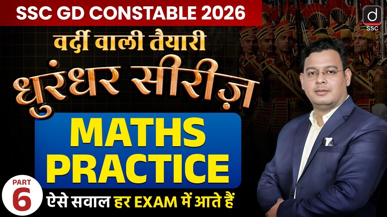 SSC GD CONSTABLE 2026 | MATHS PRACTICE for GD Exam-6 | Maths by Vivek Singh Rawat Sir | Drishti SSC