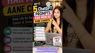 5 ChatGPT Prompts Har Mom Ko Aane Chahiye 🤖 | AI Tips For Moms | Day-12