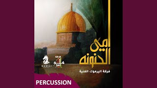Ya Mohammed Ya Zer Al Ward (percussion)