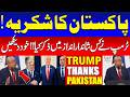 “Thank You Pakistan!” | Trump Praises Pakistan in Remarkable Style | Watch the Viral Moment