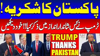 “Thank You Pakistan!” | Trump Praises Pakistan in Remarkable Style | Watch the Viral Moment