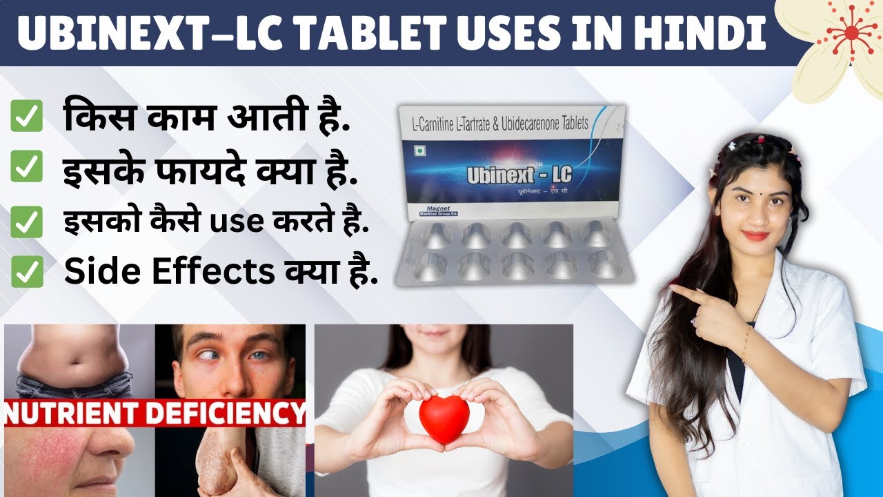 L-Carnitine L-Tartrate & Ubidecarenone Tablets | Ubinext-Lc Tablet in Hindi  | Uses | Fayde | Doses