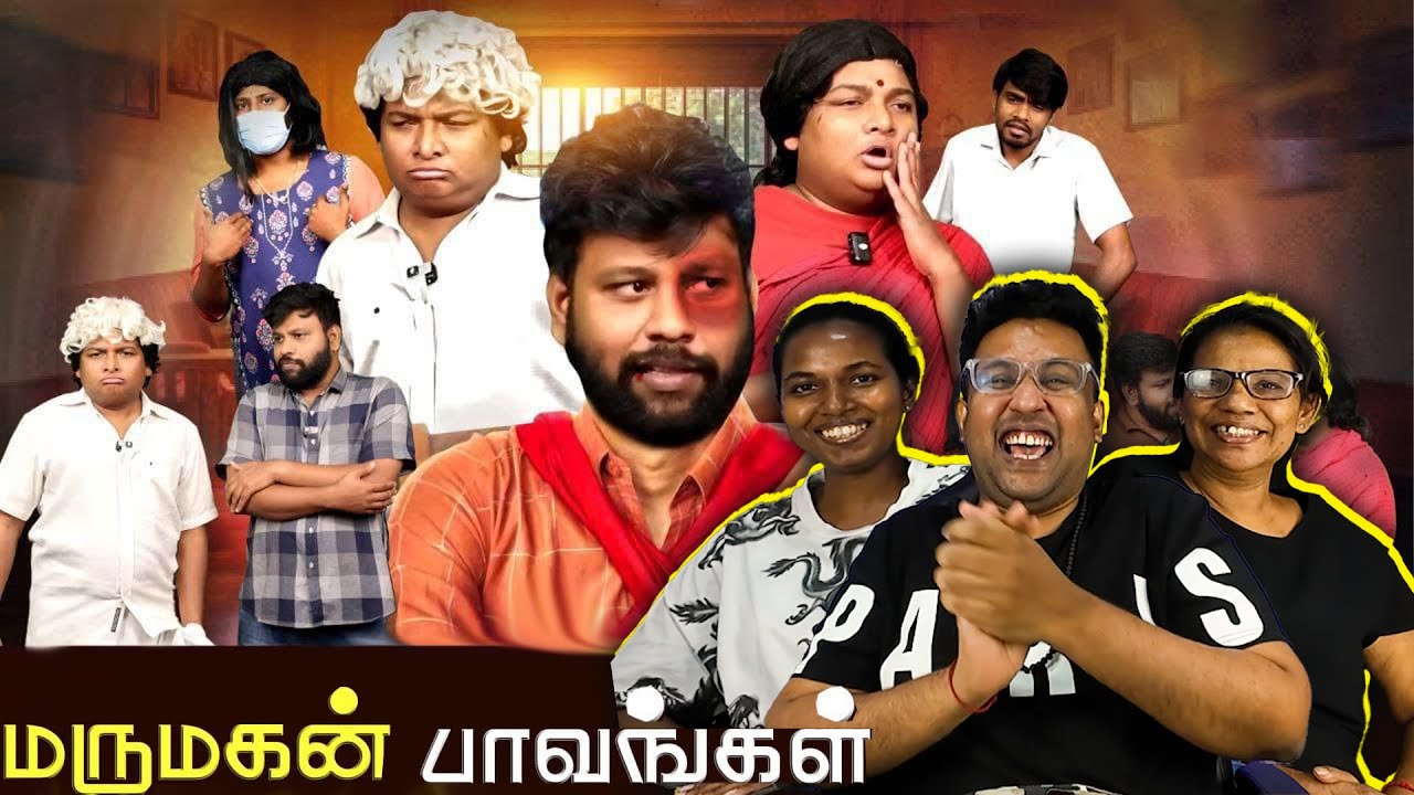 மருமகன் பாவங்கள் Reaction 🤣 | Ramstk Family