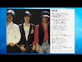 アリスIII B面 6曲目「 青春の影」