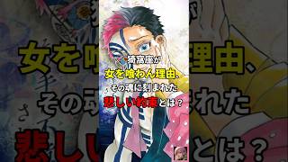 【涙腺崩壊】猗窩座の悲しすぎる過去…女性を喰わないのは最愛の人恋雪への誓いだった【鬼滅の刃解説】