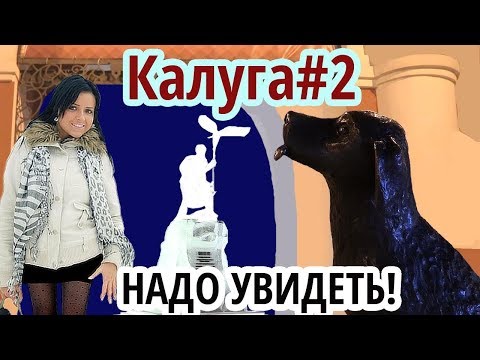 Куда поехать в России. Город Калуга. Зима. Ночная Калуга. Центр города