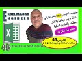 Lesson 46 - Debugging With Variables - Free Excel VBA Course