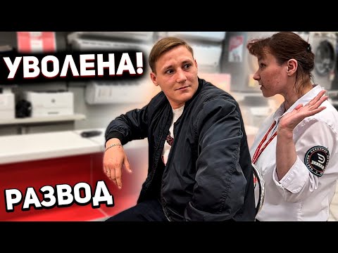 МОМЕНТАЛЬНОЕ УВОЛЬНЕНИЕ ОХРАННИКА ЗА ДОСМОТР ПОКУПАТЕЛЕЙ / РАЗВОД НА СТРАХОВКУ И ПЕРСОНАЛЬНЫЕ ДАННЫЕ