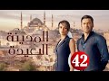 مسلسل المدينة البعيدة الحلقة 42 الموسم 2 مترجم للعربية 