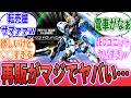 【ガンプラ】「PGU νガンダム」が〇〇月まで再生産するってマジが…