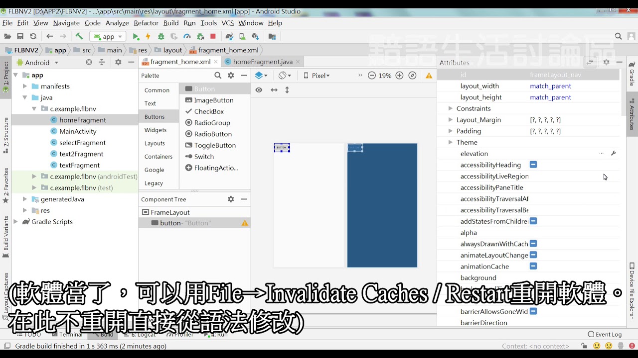 Android Studio FrameLayout框架佈局 與 BottomNavigationView底部導航視圖的教學 - YouTube