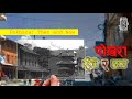 Pokhara then and now       tasvir ma nepal 