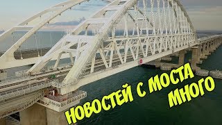 Download lagu Крымский мостот АРКИ до Тузлы всё готово к укладке Где закончились рельсы Летим Крымский мостот АРКИ до Тузлы всё готово к укладке Где закончились рельсы Летим