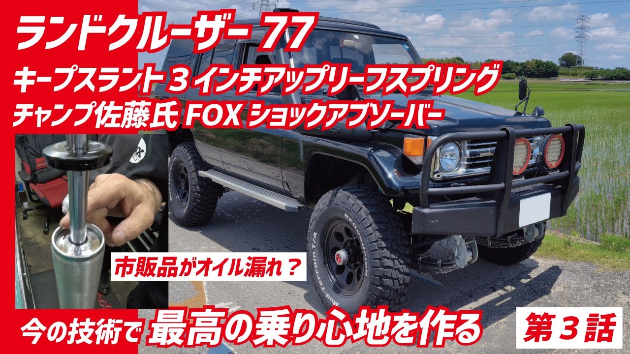 Leaking oil from aftermarket shock absorbers? Create the ultimate