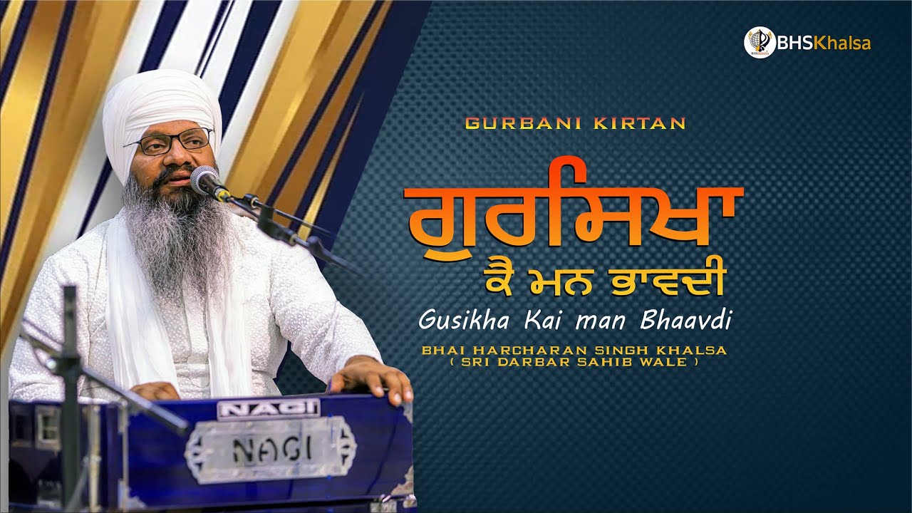 Gur Satgur ki vadeyaee  || Bhai Harcharan Singh Ji Khalsa Hazoori Ragi ( 28 March 2025. Bakersfield.