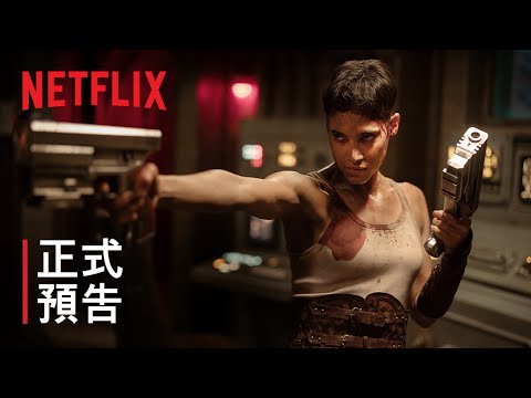 《Rebel Moon — 第 2 部：烙印之人》| 正式預告 | Netflix