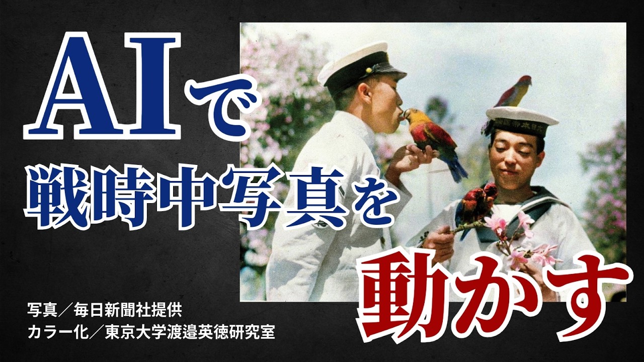 80 years since the end of the war] 